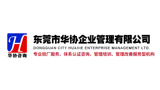 揭阳泰国验厂